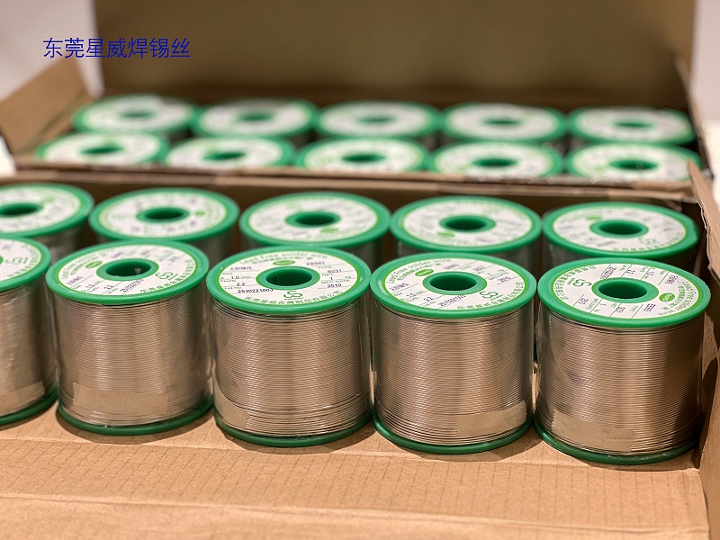 無鉛環保焊錫絲