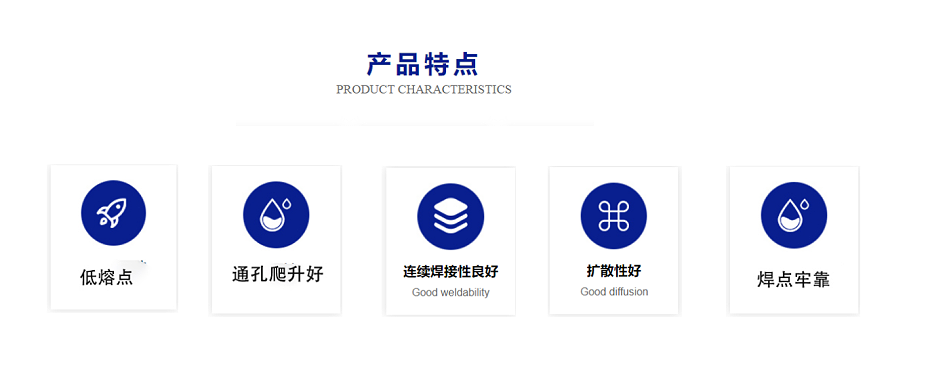 環保低溫錫條4